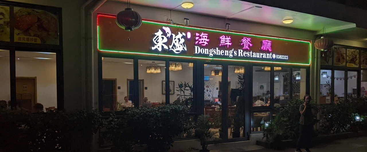 DongSheng Restirant, Nadi